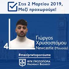 Ο ίδιος εμφανίστηκε για πρώτη φορά στην ελληνική. Greekcastle Ta Dyo Dika Mas Paidia Poy Ekproswpoyn Thn Facebook