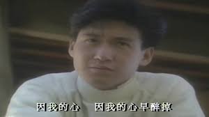 The goodbye kiss (吻別) (1993). Jacky Cheung å¼ å­¦å‹å¤•é˜³é†‰äº† Youtube