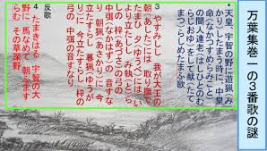 額田王と中皇命は大事件を歌に詠んだ 気ままに何処でも万葉集