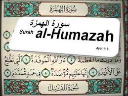 Surah ni merupakan surah favorit saya, karena pendek dan memiliki khasiat yang luar biasa. Surah Al Humazah Ø³ÙˆØ±Ø© Ø§Ù„Ù‡Ù…Ø²Ø© Terjamahan Bahasa Melayu Audio Youtube
