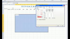 Excel 2010 教學 012 框線設定 Youtube