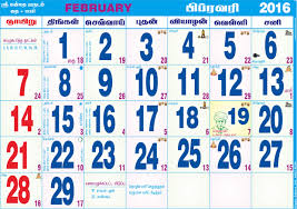 Maybe you would like to learn more about one of these? Tamil Monthly Calendar 2016 à®¤à®® à®´ à®® à®¤ à®• à®²à®£ à®Ÿà®° 2016 Barathonline