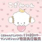 こぎみゅん