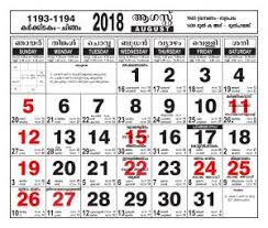 November 2018 Calendar Kerala Calendar Kerala November September Calendar 2018 December Calendar November Calendar