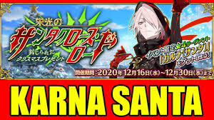 For the 4, see karna (santa). Karna Is Santa In Christmas 2020 Fate Grand Order Jp Youtube