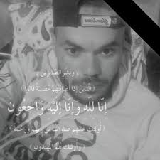 الله يرحمه مسكين😢