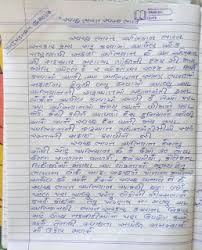 Undhiyu recipe how to make undhiyu in a earthen pot traditional gujarati recipe varun. Patra Lekhan In Gujarati Class 9