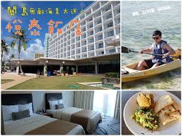 See more of 關島租車趴趴走 ez rent a car guam on facebook. é—œå³¶ä½å®¿æŽ¨è–¦ æ‚…æ³°é£¯åº— åƒ¹æ ¼å„ªæƒ åˆæœ‰ç§äººæ²™ç˜å•Š