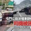 屯門公路迷因 tuen mun road meme. 1