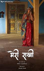 With Shefali Shah (Sorted by Popularity Ascending)