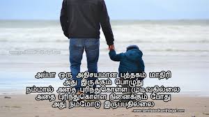 Check spelling or type a new query. Appa Kavithai In Tamil Appa Kavithai Whatsapp Status In Tamil