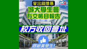 City university of hong kong students' union 福利部@cityusu_welfare. Gzdoat6ehgjqtm