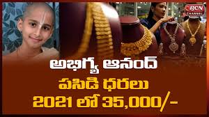 Astrologer Abhigya Anand Gold Prediction In 2021 Latest Gold Price Goldrate Bcn Telugu News Youtube