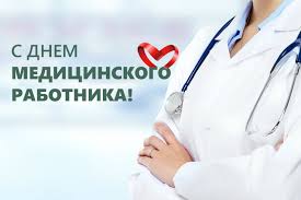 Всемирный день борьбы с опустыниванием и засухой какой сегодня праздник. 17 Iyunya Den Medicinskogo Rabotnika Gauz Ssmp G Orska