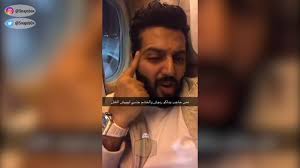 ناشط في وسائل التواصل الاجتماعي. ÙŠØ¹Ù‚ÙˆØ¨ Ø¨ÙˆØ´Ù‡Ø±ÙŠ Ø§Ù„Ø¨Ù†Ø§Øª ÙˆØºØ´ Ø§Ù„Ø§ÙŠÙÙƒØªØ§Øª Ø¨Ø§Ù„Ø³Ù†Ø§Ø¨ Youtube