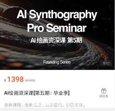 野菩萨：AI绘画资深课第五期-百度云网盘下载