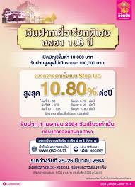 ออมสิน ฉลองครบรอบปีที่ 108 วันที่ 1 เมษายน 2564 เปิดรับฝากสลากออมสินดิจิทัล 1 ปี ลุ้นรางวัลพิเศษ รางวัลละ 10,000 บาท. Mxurbk 5fg2wom
