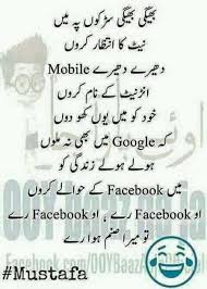 See actions taken by the people who manage and post content. Funny Urdu Jokes Home Facebook