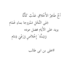 علي ابن ابي طالب Calligraphy Arabic Calligraphy