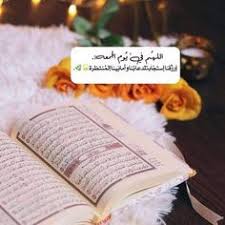 جمعة مباركة جمعة مباركة دعاء ليلة الجمعة ادعية متحركة يوم الجمعه سورة الكهف صور يوم الجمعة صور جمعة مباركة 2020 جمعه مبار Book Cover Aesthetic Wallpapers Books