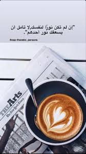 إن لم تكن Food Latte Person