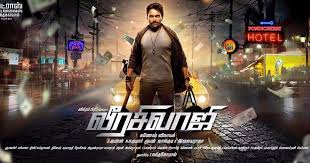 Pin On Upcoming Tamil Movies