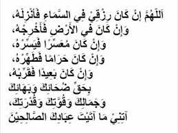 Unic Doa Dhuha Lirik Maksud Math Unic Songs