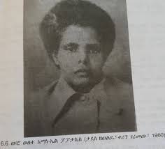 የውስጥ አርበኛ ወይዘሮ ወለተ አማኑኤል ፓፓታኪስ፤ የታዋቂው የፊልም ዳይሬክተር ሚሼል ፓፓታኪስ ወላጅ እናት፤  #ethiopianhistoryandtourism #enkssm
