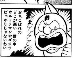 わたしのしっぽにきすしないで nyjunkies hira067083 jpg 漫画 キン肉マン ドラえもん 名言