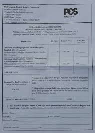 Skor penilaian pertama penilaian kompetensi ikan malaysia asilan tahun 2016 ma / akhir gred jawatan dg41 smk pulau indah tempat sekolah amanah , bertugas 42920 pulau sekolah indah, selangor penilaian penilaian akhir melebihi sasaran catatan pertama 0 0 0 0 0 0 #div/0! Order Forms For The 2016 Exhibition Overprint Miniature Sheets Myfdc