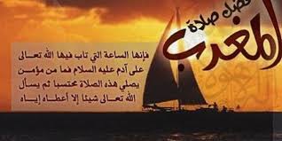 مرجان اسرع موقع اعلانات مبوبة على شبكة الانترنت، عقارات للبيع والايجار، سيارات للبيع، وظائف شاغرة والمزيد في مرجان اعلانات المغرب. Ù…ÙˆØ¹Ø¯ Ø§Ø°Ø§Ù† Ø§Ù„Ù…ØºØ±Ø¨ ÙÙŠ Ø§Ù„Ø¯Ù…Ø§Ù… Sahara Blog S