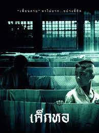 Film horor terbaru 2020 indonesia full movie paling seram pamali jangan melangkahi kuburan. Senarai Movie Thailand Paling Seram Kena Tengok Akubahrain