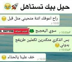 هههههههههههوالله حيل بي يستاهل Ios Messenger Ios