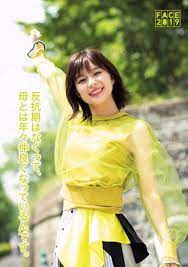 芳根京子 2021 芳根京子 花子とアン 根
