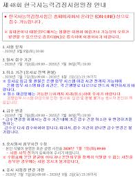 해커스, 한국사능력검정시험 합격 후기 이벤트 진행…푸짐한 혜택. ë‹¨ê¿ˆìžê²©ì¦