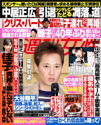 週刊女性 2025年 02月11日号 | ブックライブ
