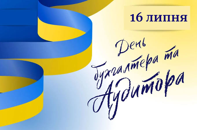 МАЙСТРИ ТОЧНОСТІ ТА ВІДПОВІДАЛЬНОСТІ: ПРИВІТАННЯ МІСЬКОГО ГОЛОВИ ФРАНЦА СКРИМСЬКОГО З ДНЕМ БУХГАЛТЕРА ТА АУДИТОРА УКРАЇНИ