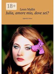 Julia, amore mio, dove sei? 39274069 купить за 483 ₽ в интернет-магазине  Wildberries