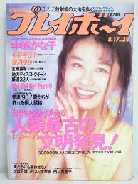 Amazon.co.jp: rt1226 Weekly Playboy, August 17, Heisei 5, No. 34, 1993  Eriko Tamura, Kanako Chujo, Kyoko Ono, Yuka Watanabe, Aki Miyase, Magazine  : Toys & Games