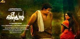 Odiyan 2018 Kondoram Kondoram Song Lyrics Lyrichords Malayalam Lyrics Latest Movies Songs Lyrics Sudeep kumar & shreya ghoshal directed by v. kondoram kondoram song lyrics