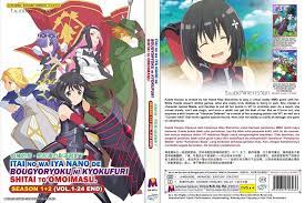 ANIME DVD~ENGLISH DUBBED~Itai No Wa Iya Nano Season 1+2(1-24End)All  region+GIFT | eBay