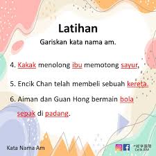 Ayam masak merah ala kenduri special. ä¸€èµ·å­¦å›½è¯­celik Bm Kata Nama Am ä¸€èµ·å­¦å›½è¯­ Celikbm Facebook