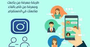 طريقة معرفة من يتابعك في الانستقرام كيف أعرف اللي يتابعني بالانستقرام بدون فولو gaming logos lol instagram