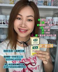 Crystal House 星級直播平台| 💓百年傳承·香港製造【目經眼藥水】 ✓(香港唯一中成藥註冊，編號HKC-12333)  ✓(唯一外國皇室御用產品，編號CT202304BKH03) ❌$780❌ 🌈水晶屋價🌈 🔥$730