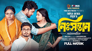নিঃসন্তান | Prank King | Tamim Khandakar | Saila Sathy | SR Sobuj│Bangla  New Natok 2025