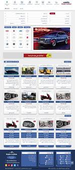 سكربت سيارة لبيع وتأجير السيارات والمركبات rent vehicles