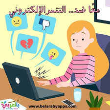 Pin On التنمر المدرسي