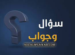 بسم الله الرحمن الرحيم فطحل العرب. Ø¥Ø°Ø§ ÙƒØ§Ù† ØµÙˆØ±Ø© Ø§Ù„Ù†Ù‚Ø·Ø© 5 3 D Ø¨Ø¯ÙˆØ±Ø§Ù† ÙÙŠ Ø§ØªØ¬Ø§Ù‡ Ø¹Ù‚Ø§Ø±Ø¨ Ø§Ù„Ø³Ø§Ø¹Ø© Ø­ÙˆÙ„ Ø³Ø¤Ø§Ù„ Ø§Ù„Ø¹Ø±Ø¨