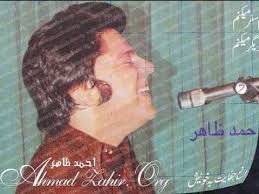 Maybe you would like to learn more about one of these? Ahmad Zahir Khursandam Mekhandam Agar Imshab With Lyrics Ø§Ø­Ù…Ø¯ Ø¸Ø§Ù‡Ø±
