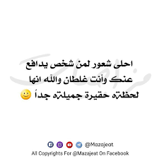 تاك لليدافعلك mohammed veion laughing quotes arabic funny funny quotes